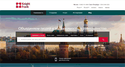 Desktop Screenshot of knightfrank.ru