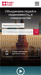 Mobile Screenshot of knightfrank.ru
