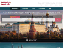 Tablet Screenshot of knightfrank.ru